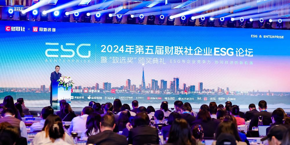 365速发国际医疗荣获“2024年度财联社致远奖-社会责任先锋企业奖”