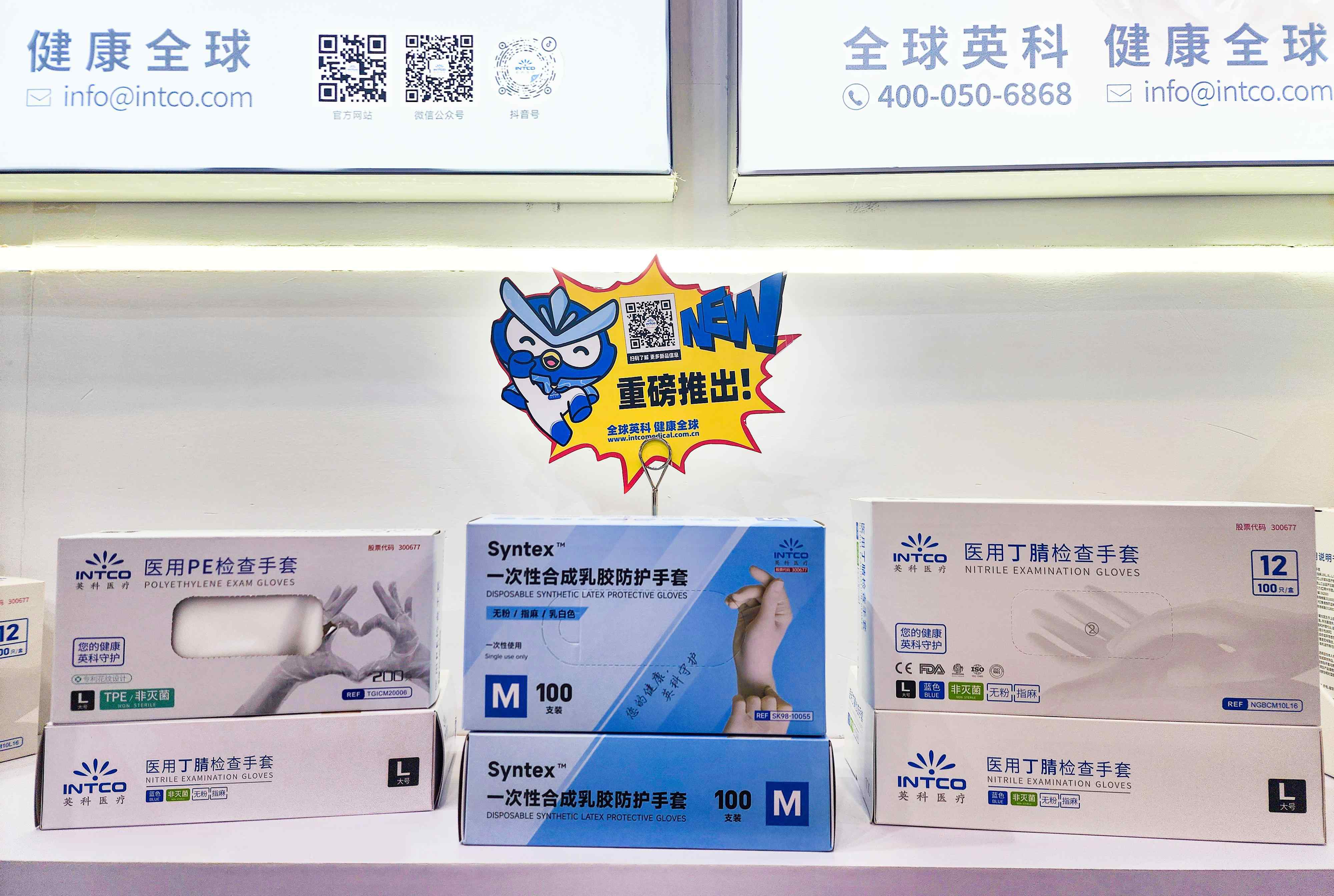 365速发国际医疗Syntex?合成乳胶手套
